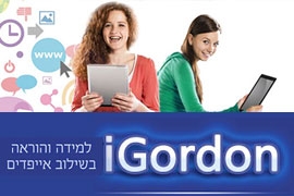 למידה באמצעות אייפדים