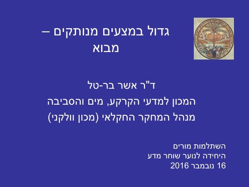 גידול והשקייה במצעים מנותקים