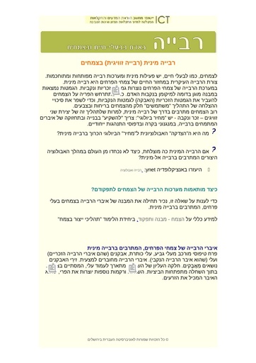 רבייה מינית בצמחים